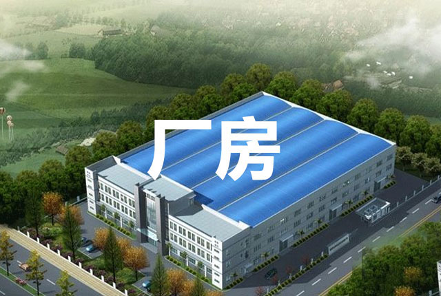 涿州均和云谷3400平米标准厂房出售，交通便利，北京周边